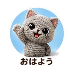Knitted British Shorthair