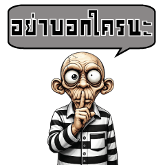 Chid, the kind-hearted prisoner.