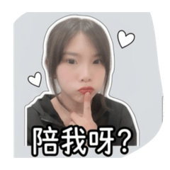 可愛廷宸專屬❤️