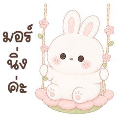 นิเนะบันบัน บิ้กๆ :3