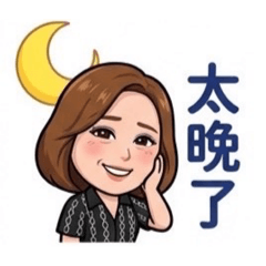 花花早安問候圖