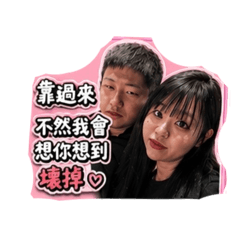 義羿情侶檔1