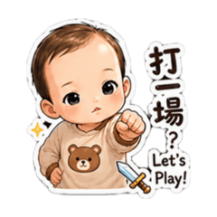碩弟打遊戲囉