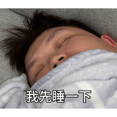 老豬寶包的朋友們