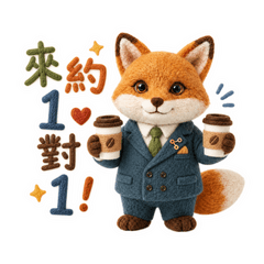 商務交流 121