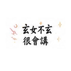 玄女降落01