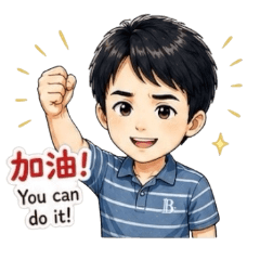 男孩工作日常