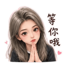 情ㄌㄜ