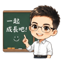 爸爸教師