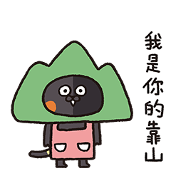 喵嗚公園−媽媽是你的靠山