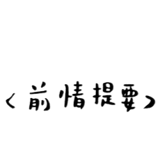 嫌鹹閒