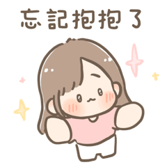 【噗噗】遠距情侶 暱稱隨你填 – LINE貼圖 | LINE STORE