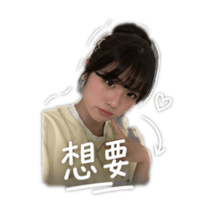 歪歐瘀欸嗯