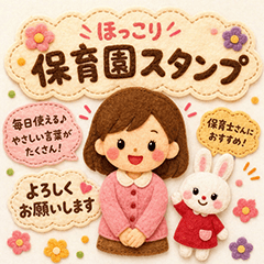 Sachiko's Nursery School