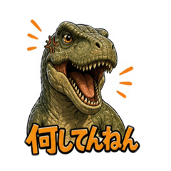 A taunting dinosaur