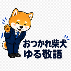Tired Shiba Office Polite Stickers