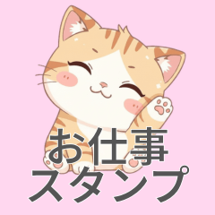 Cute Fluffy Cat Work Stickers