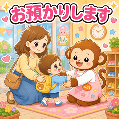 monzaru's nursery teacher series 3