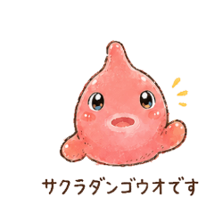 Sakura Lumpfish: Cute Daily Stickers