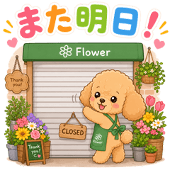 Toy Poodle Florist Stickers