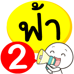 My name is Fa_2