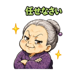 Gentle & Funny Grandma Stickers