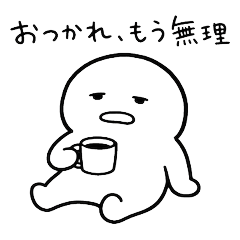 HonestLazyJapaneseStickers(Mie Dialect)