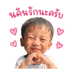 Nakinpat V.2