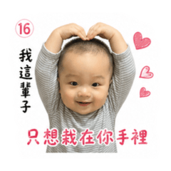 滾滾情話篇