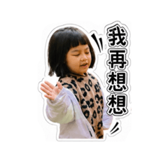 呂家寶貝們