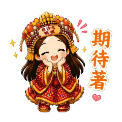 白沙屯媽祖4-幸福