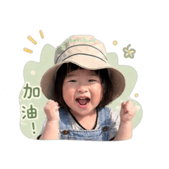 艾婗的成長紀錄