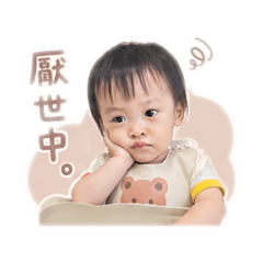 璇璇第三彈（厭世篇）