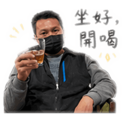 先喝再說的中年男子