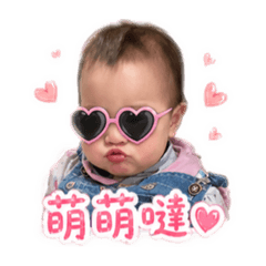 圓圓貼圖-「媽媽驕傲篇」
