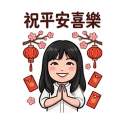 年輕的純