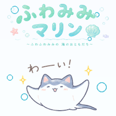 Fuwamimi Marine Cat Ray Daily