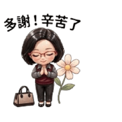 Q版惠恵