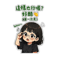 女孩：社畜與她的白日夢