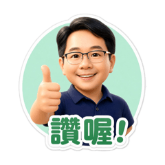 烏伯司機老爸