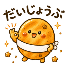 Tiny Senbei Snack Checks