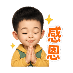 感恩小喬治