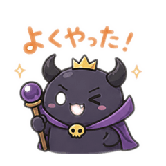 他是魔王。