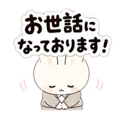usako for work