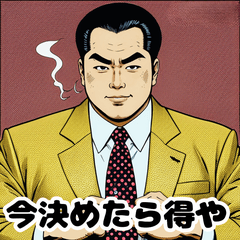 夸张老板关西商用表情包