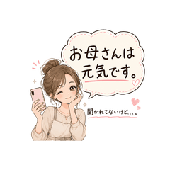 Still Waiting for Your Reply