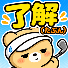 golf bearw3