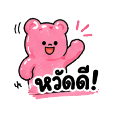 gummybear.