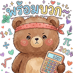 Sweet Bear (Big)