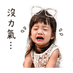 紋姐的厭世